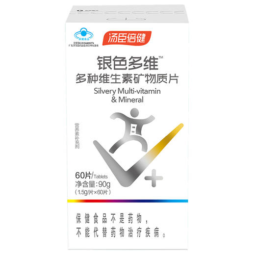 KJ  汤臣倍健 银色多维（多种维生素矿物质片） 60片/90g 商品图3
