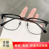 mikibobo 万人团购 成人款近视眼镜 防蓝光防辐射眼镜配镜 （请根据要求，备注完整度数，轴位，瞳距） 商品缩略图0