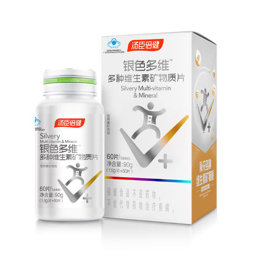 KJ  汤臣倍健 银色多维（多种维生素矿物质片） 60片/90g 商品图4