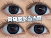 正品年抛| Licheechee系列水当当蓝美瞳 | 直径14.5着色直径13.6 | 韩国产 商品缩略图9