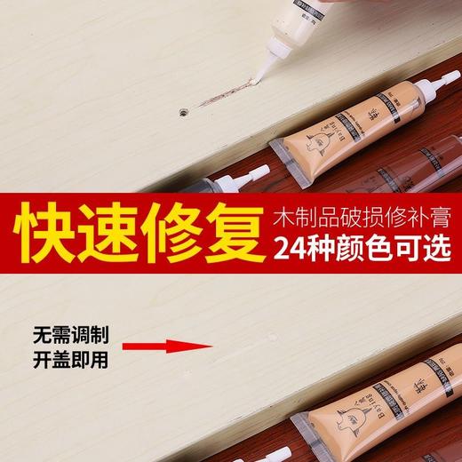 家具修补膏补漆笔补漆膏木门地板油漆桌面维修复材料水木器漆 商品图3