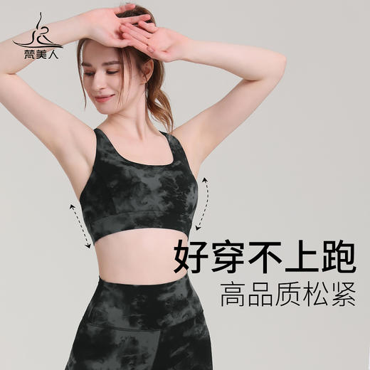 （断码清仓）梵美人F3019H 瑜伽文胸 带胸垫  印花裸感 商品图2