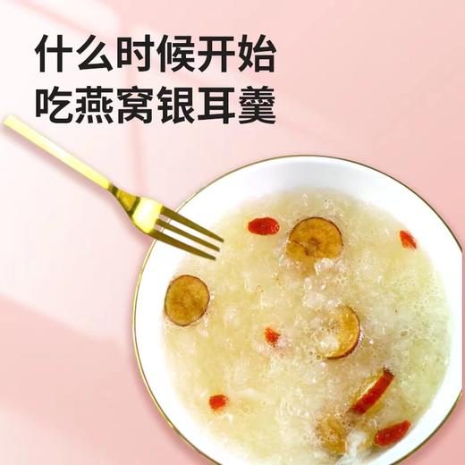 官妃燕燕窝银耳羹（7天装） 商品图1