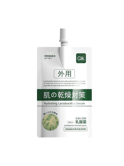 Gik水润乳酸菌精华素补水保湿滋润春夏精华素保湿身体乳200ml 效期到26年5月30日 商品图3