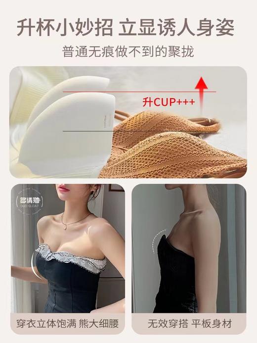 【夏天辣妹穿搭必备】两穿小聚蛋Bra性感文胸罩 无肩带可拆卸隐形加厚圆胸 比普通内衣更立体 无痕外扩型胸内衣 小胸聚拢 上托女半杯显大 防走光无钢圈文胸加宽收副乳美背胸罩 商品图8