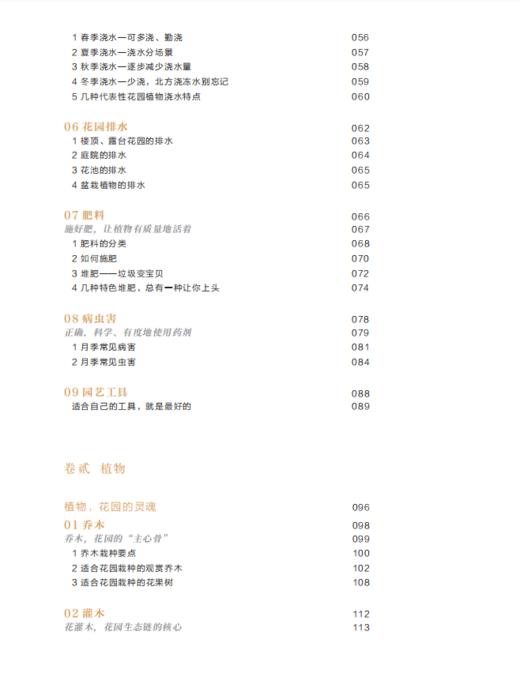 【花园时光专属】跟着海妈学种花 1923 商品图1