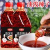 「麻辣鲜香！油泼辣子」九味佳川菜辣椒油 四川风味油泼辣子红油香辣辣椒酱凉拌菜调料粮油米面 商品缩略图0
