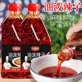 「麻辣鲜香！油泼辣子」九味佳川菜辣椒油 四川风味油泼辣子红油香辣辣椒酱凉拌菜调料粮油米面