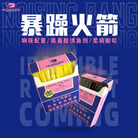 刺猬暴躁火箭内置响珠棒棒虫缓沉沉水浮水黑坑鲈鱼路亚软饵诱鱼剂