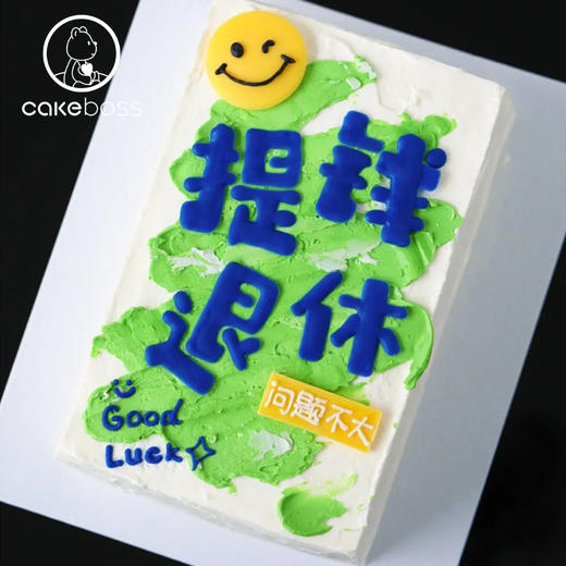 【私人订制】提钱退休异形定制蛋糕 商品图2