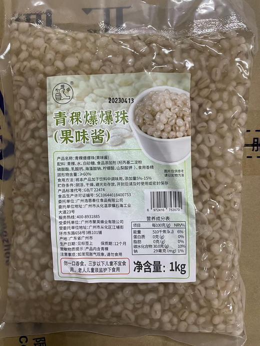 大拇指  龙珠 （红豆/马蹄/燕麦/青稞）1kg/包 商品图3