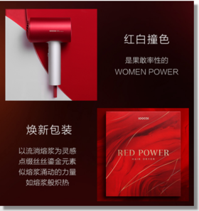 【团购展示】素士电吹风H5 女神红