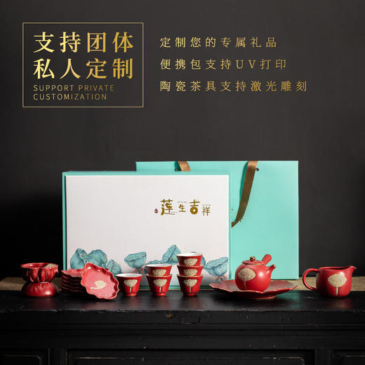 莲生吉祥宫墙红盖碗侧把壶功夫茶具套组复古家用礼盒装商务礼品 商品图2