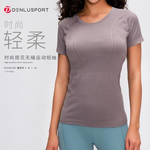 夏季新品DY66010#凉感透气轻柔速干时尚圆领无缝运动短袖 商品图11