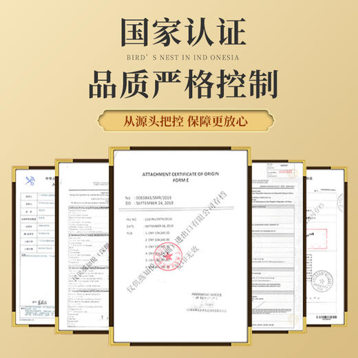 官妃燕国际溯源燕窝（密盏）100g 商品图2