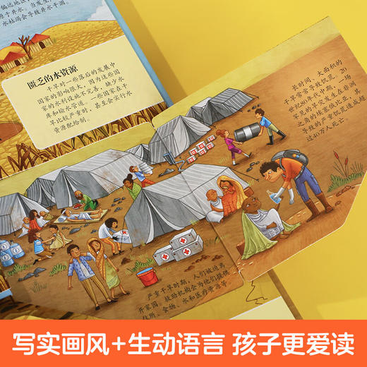 揭秘第十一辑系列 5-10岁 汤姆·亚当斯 等著 科普百科 商品图3
