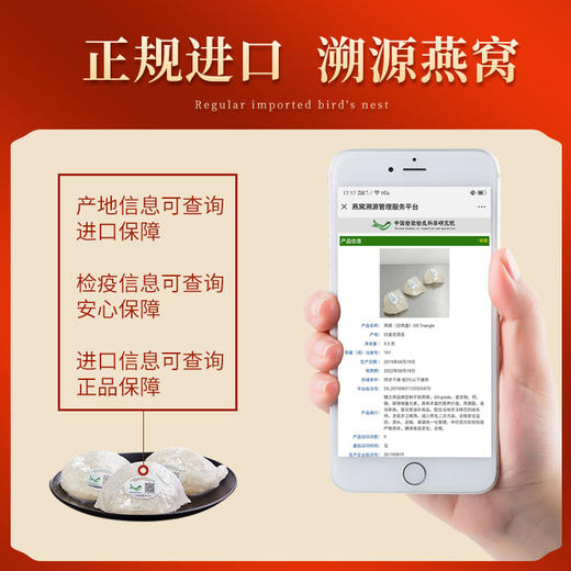 官妃燕国际溯源燕窝（密盏）100g 商品图3