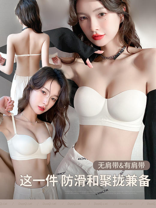 【夏天辣妹穿搭必备】两穿小聚蛋Bra性感文胸罩 无肩带可拆卸隐形加厚圆胸 比普通内衣更立体 无痕外扩型胸内衣 小胸聚拢 上托女半杯显大 防走光无钢圈文胸加宽收副乳美背胸罩 商品图0