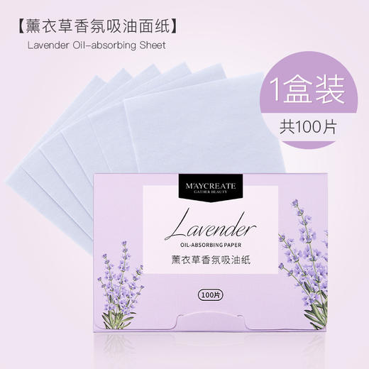 【夏日女神 不做人间“油”物】健美创研面部吸油纸100片 便携抽取式香氛 吸油面纸彩妆化妆工具 补妆控油清洁毛孔 轻松吸油纸要一片 商品图4