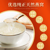 官妃燕国际溯源燕窝（疏盏） 商品缩略图4