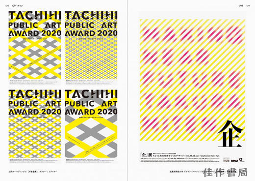 Shapes and Figures in Advertising Design / 図形で魅せる 広告レイアウトデザイン / 广告设计中的形状和图形 商品图4