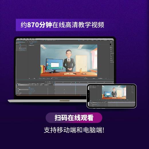 After Effects动态设计实战 UI动效 MG动画 影视* AE教程书after effects从入门到精通 商品图2