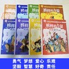 凯叔名人传 榜样的力量全套共8册 商品缩略图1