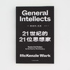 21世纪的21位思想家 麦肯齐·沃克 著 哲学 商品缩略图1