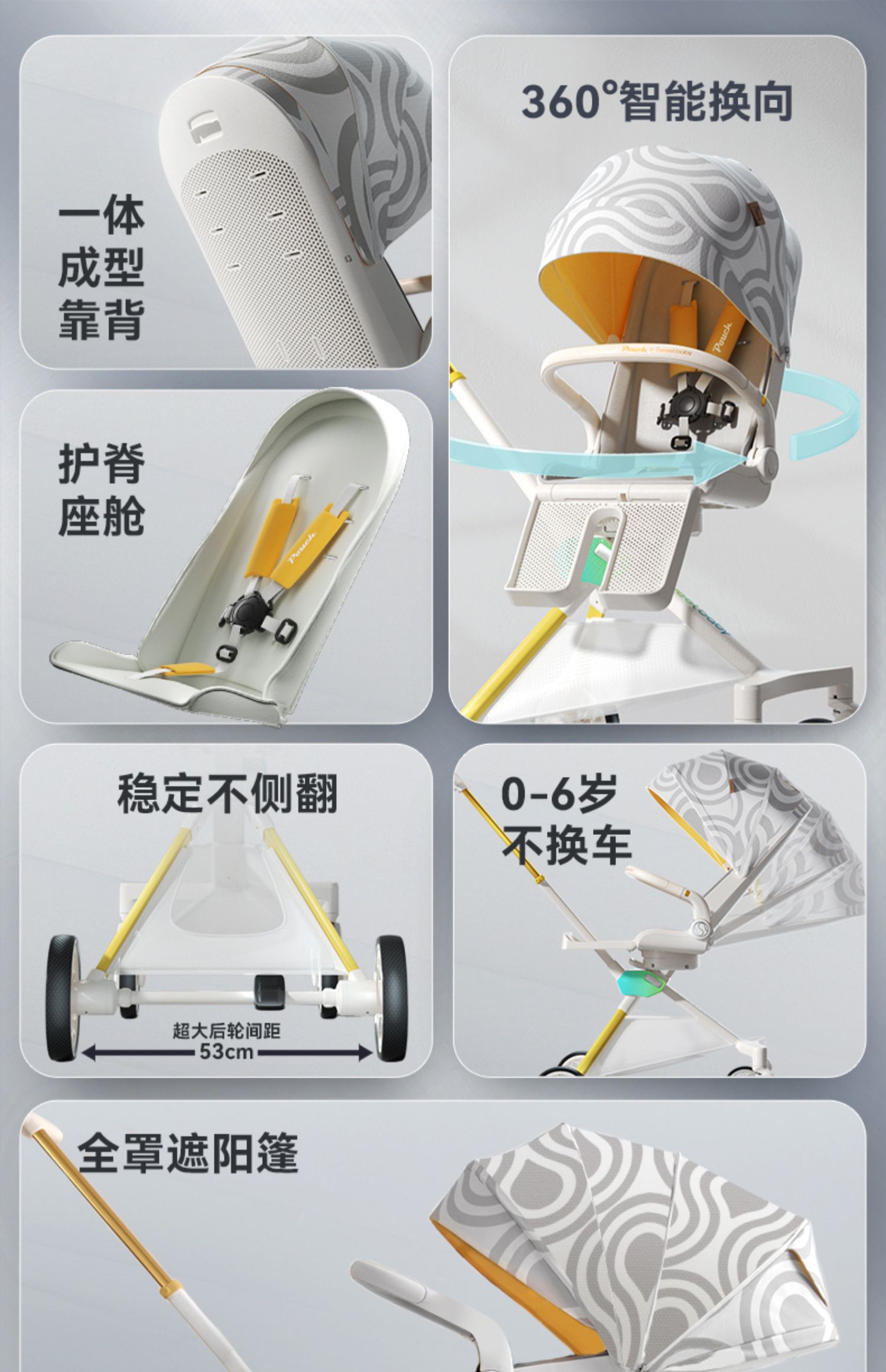 pouch儿童推车遛娃神器 双向可折叠s6