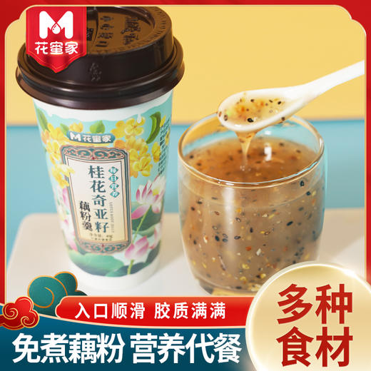 花蜜家藕粉40克/5杯 商品图2