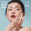 INTO YOU心慕与你 唇蜜「万有椰力」系列2.7g 浓郁显色 48小时发货 商品缩略图1