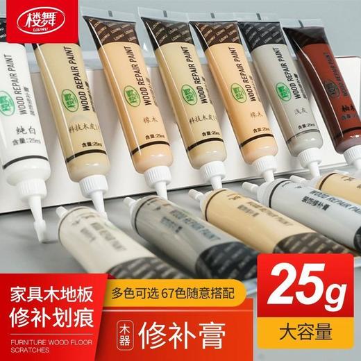 家具修补膏补漆笔补漆膏木门地板油漆桌面维修复材料水木器漆 商品图6