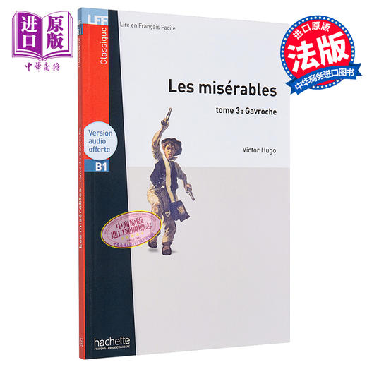 【中商原版】法语视听阅读B1 悲惨世界T3卷 音频 法文原版 Les Miserables Gavroche T3 法文阅读教材 Victor Hugo 雨果 商品图0
