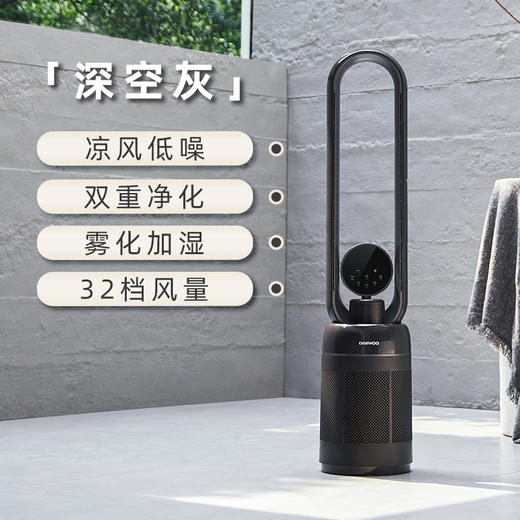 积分换购 | 大宇 家用无叶风扇 低噪循环空气净化风扇AM06 [福利品] 商品图5