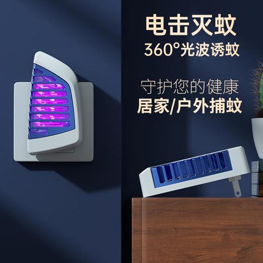 跨境家用电击式USB灭蚊灯光触媒室内诱蚊灯直插式灭蚊器LED捕蚊灯 商品图3