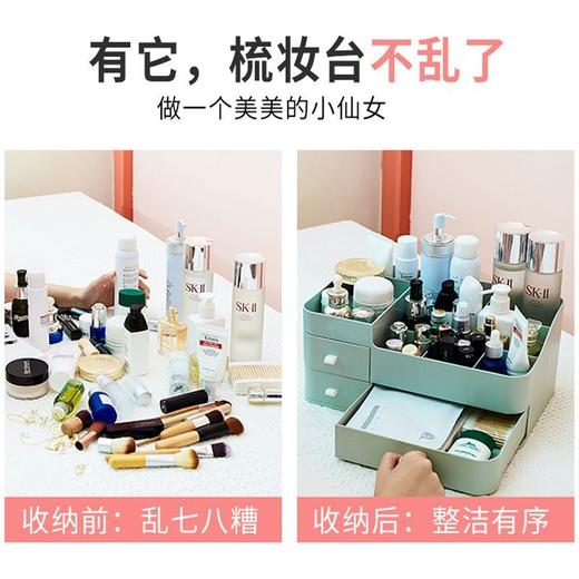 化妆品收纳盒桌面梳妆台护肤品置物架口红整理箱桌上抽屉式小盒子 商品图1
