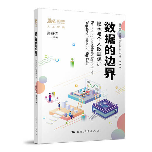 数据的边界 商品图0