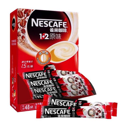 雀巢咖啡原味48杯盒装 商品图2