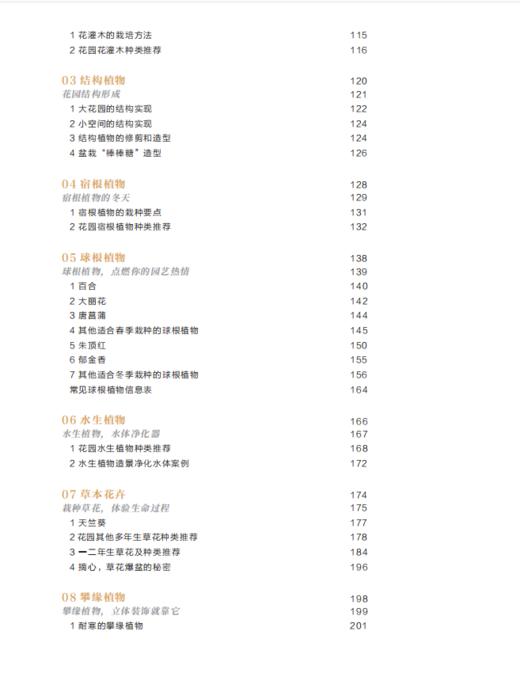 【花园时光专属】跟着海妈学种花 1923 商品图2