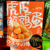 超友味甜辣味虎皮鹌鹑蛋100g 商品缩略图0