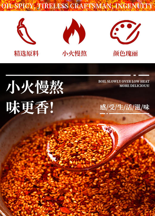 红油海椒 商品图1