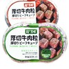 五香味厚切牛肉粒沙嗲味105g盒装即食肉粒包装零食 商品缩略图1