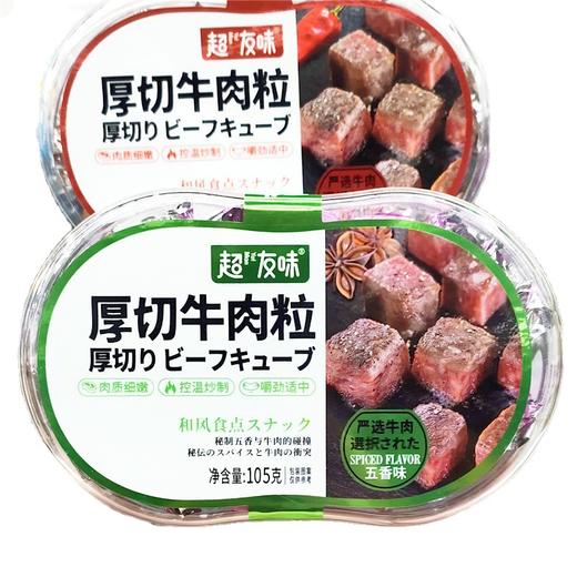 五香味厚切牛肉粒沙嗲味105g盒装即食肉粒包装零食 商品图1