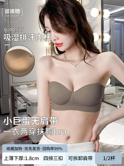 【夏天辣妹穿搭必备】两穿小聚蛋Bra性感文胸罩 无肩带可拆卸隐形加厚圆胸 比普通内衣更立体 无痕外扩型胸内衣 小胸聚拢 上托女半杯显大 防走光无钢圈文胸加宽收副乳美背胸罩 商品图3