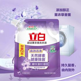 立白超洁薰衣香洗衣液（800g+150g）/包