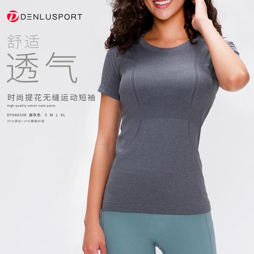 夏季新品DY66010#凉感透气轻柔速干时尚圆领无缝运动短袖 商品图3
