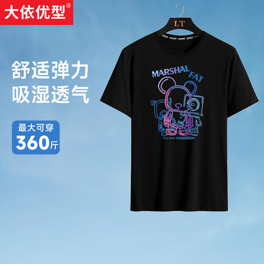 【新款DSK】大依优型大码潮款圆领短袖T恤胖子加肥弹力透气半袖宽松休闲上衣男装 商品图5