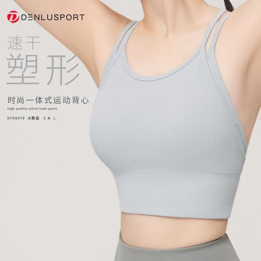 夏季新品DY6607#无缝一体式胸杯运动文胸背心聚拢收副乳防震速干吸汗轻柔裸感 商品图3