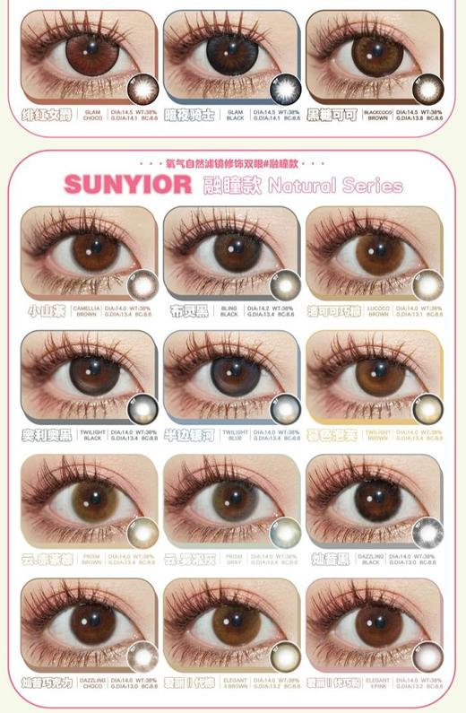 sunyior 秀儿，178/一副，278/两副，368/三副，最高度数有1000,4月25号结束 商品图3