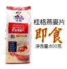港版马来西亚桂格即食燕麦片800g 商品缩略图3
